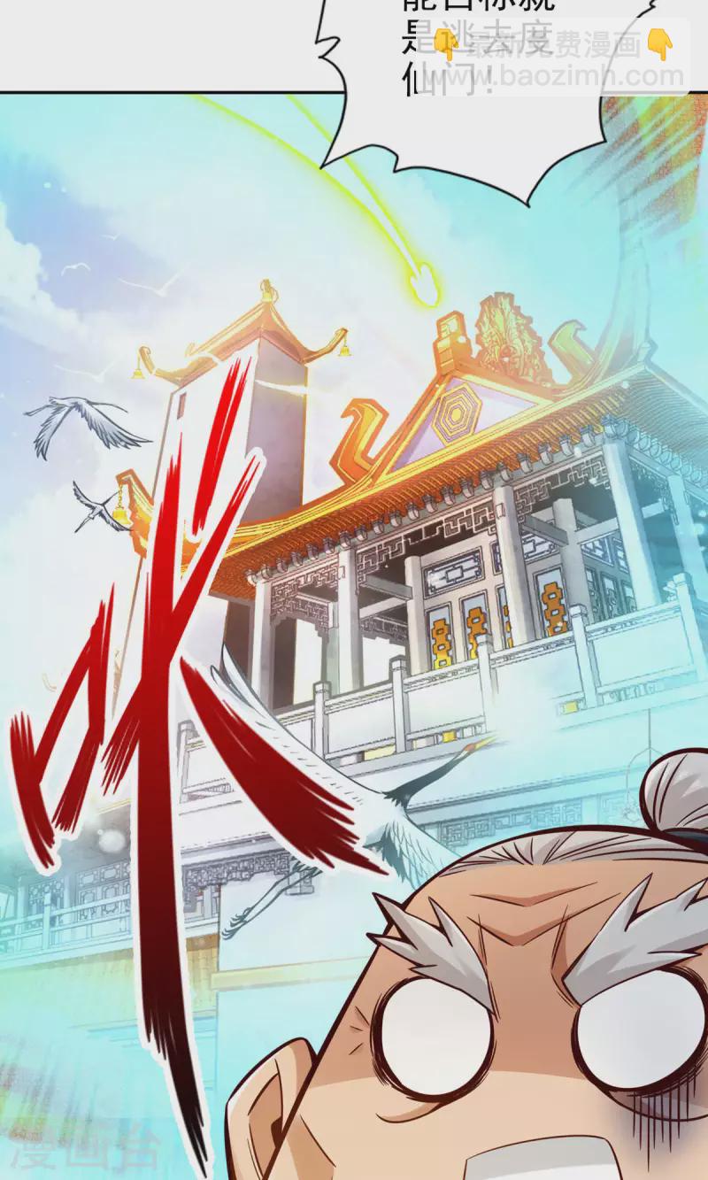 第72话 六芒剑阵42