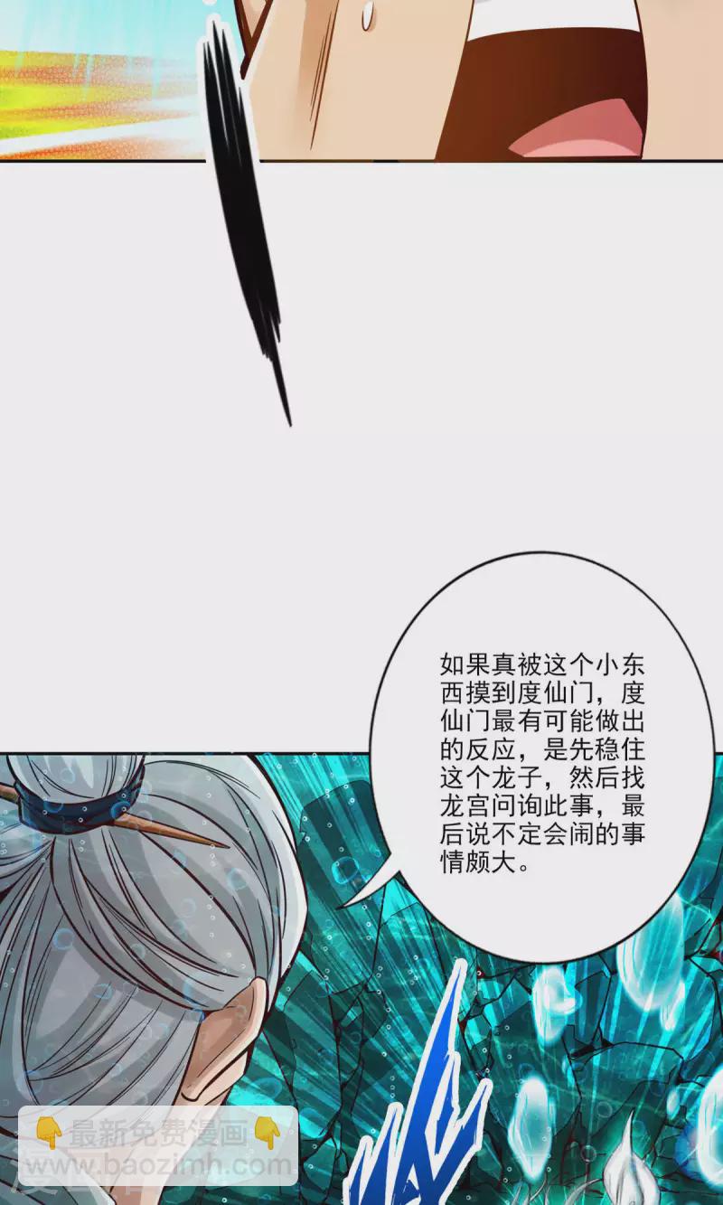 第72话 六芒剑阵43