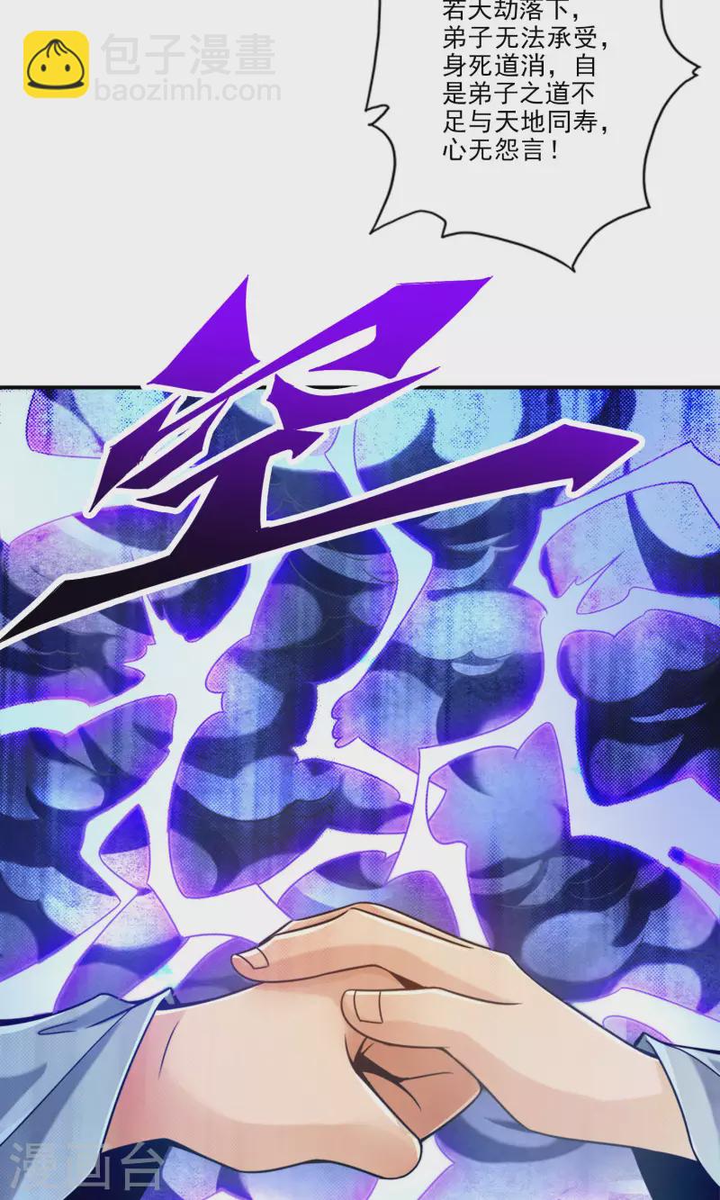第74话 成仙天劫21
