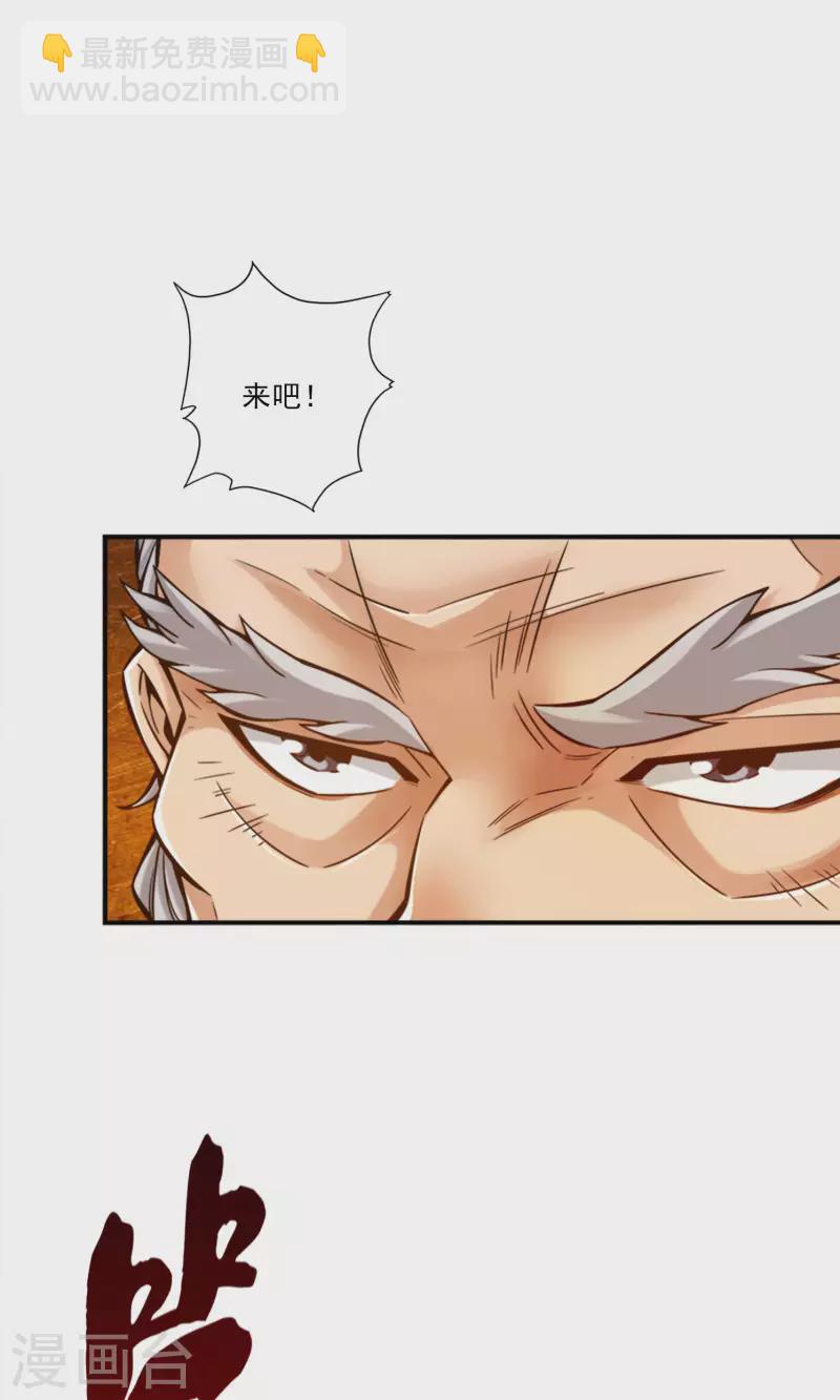 第74话 成仙天劫36