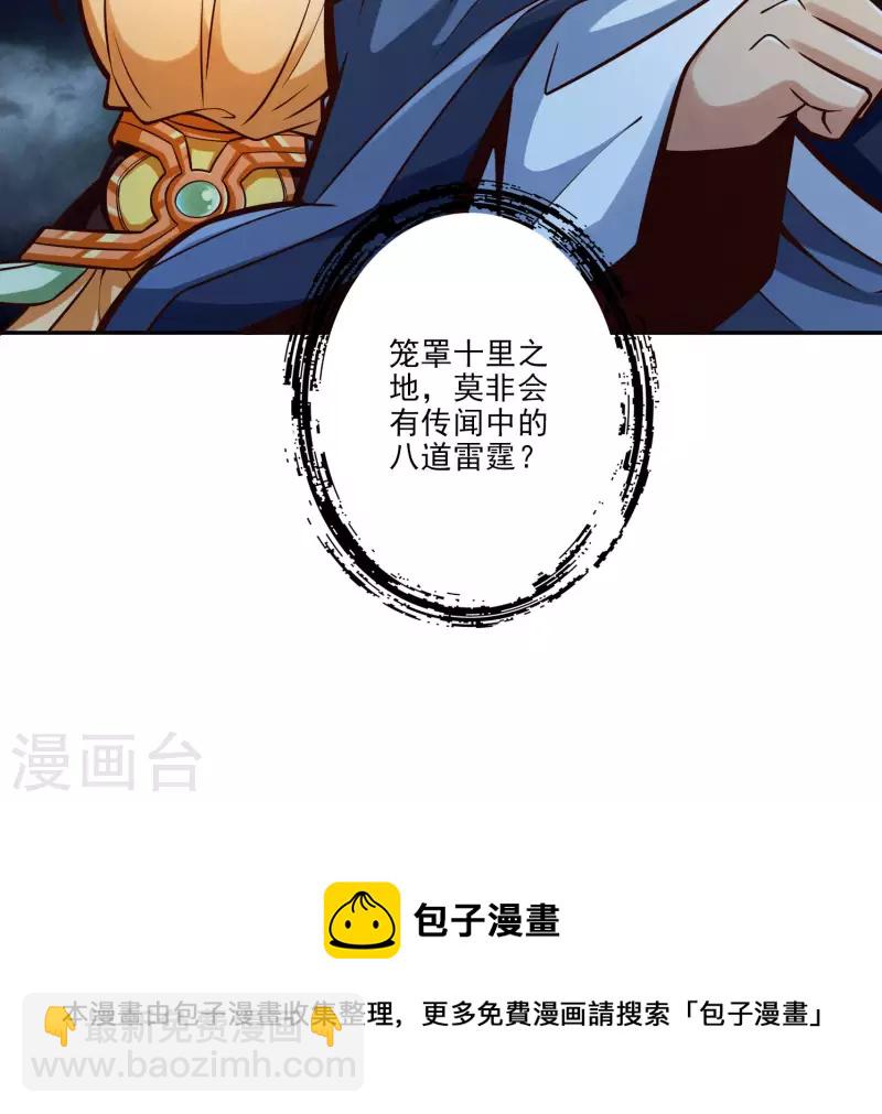 第74话 成仙天劫46
