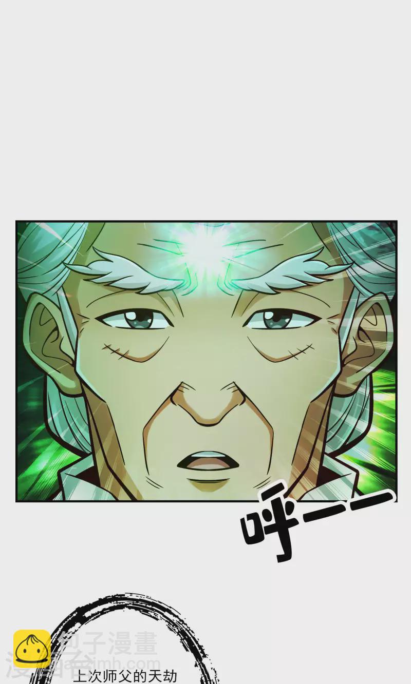 第74话 成仙天劫8