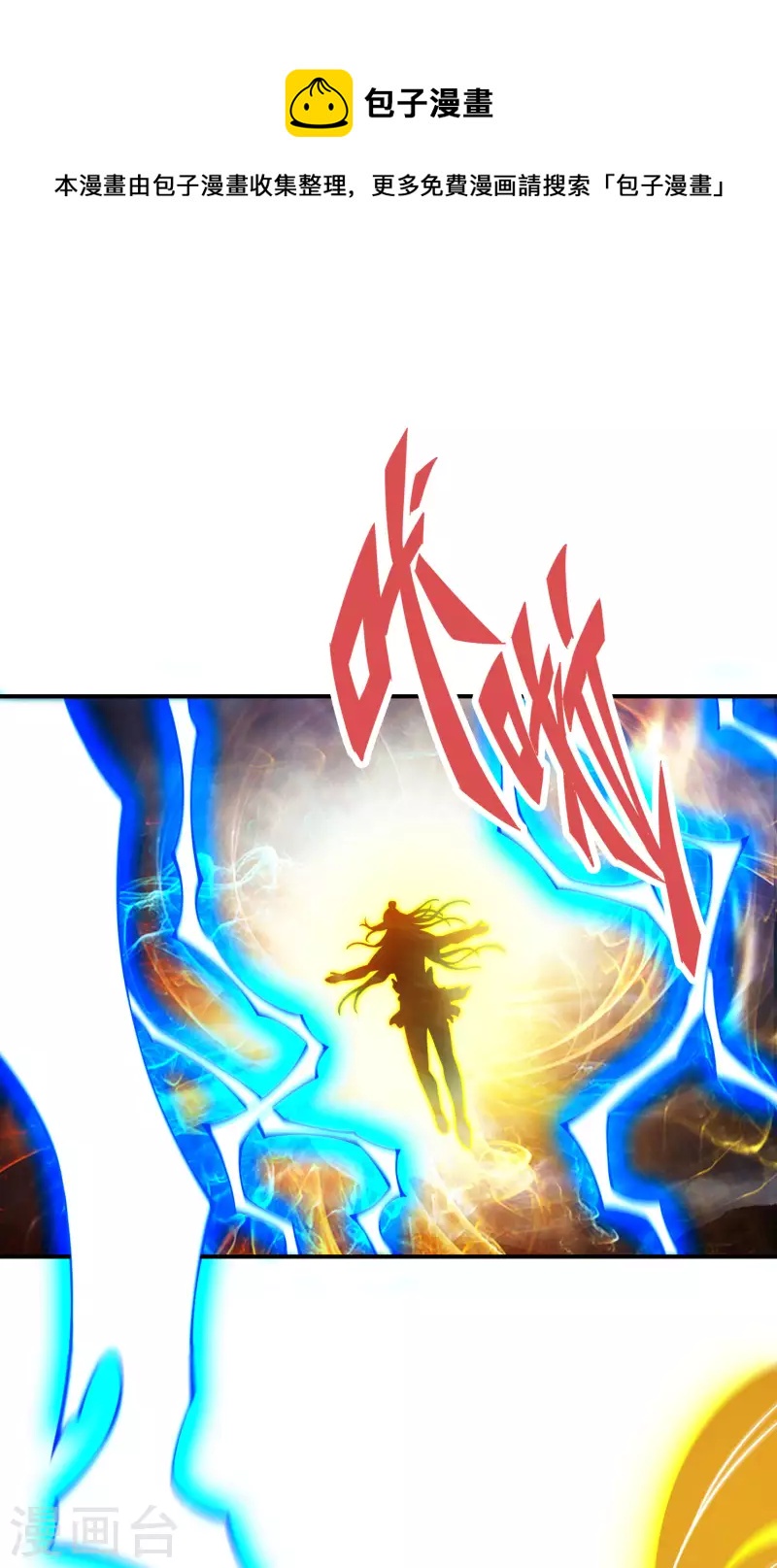 第76话 半身仙0