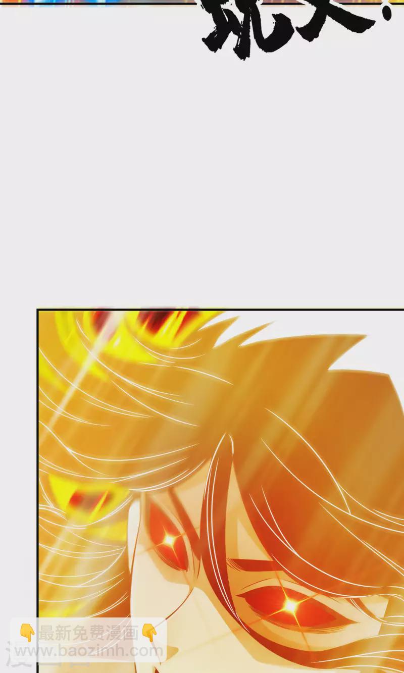 第76话 半身仙2
