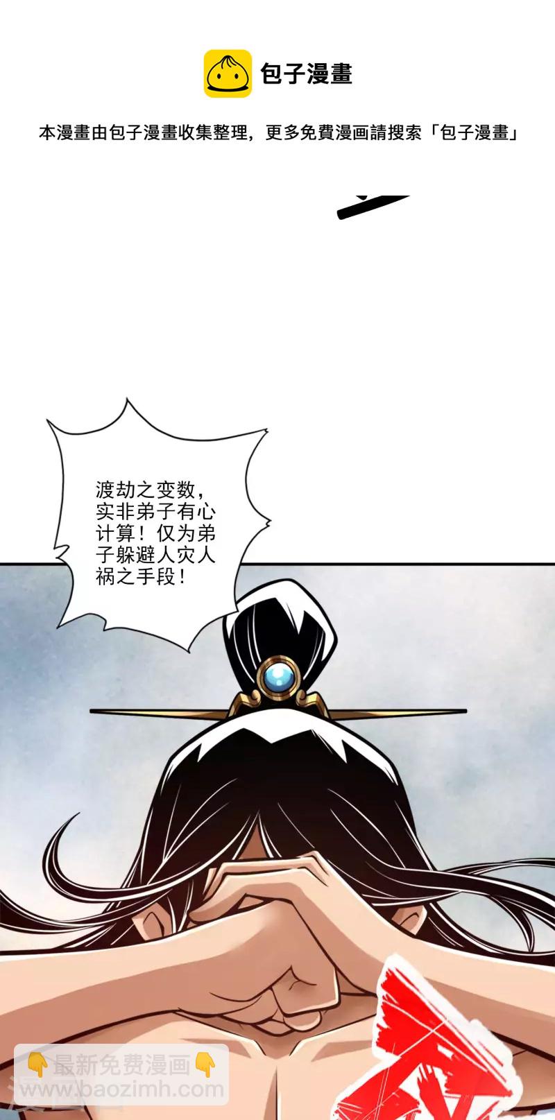 第77话 第二次天劫10