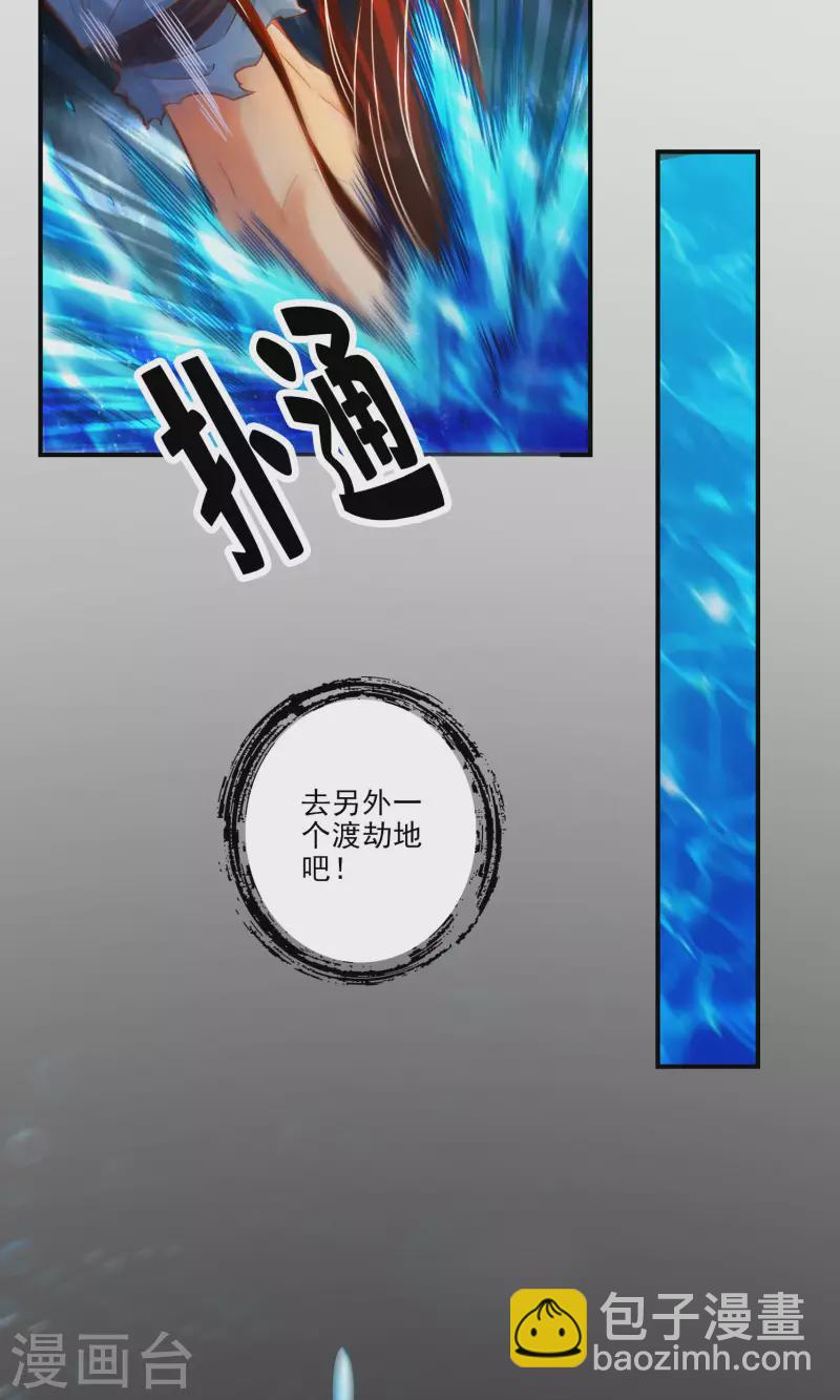 第77话 第二次天劫16