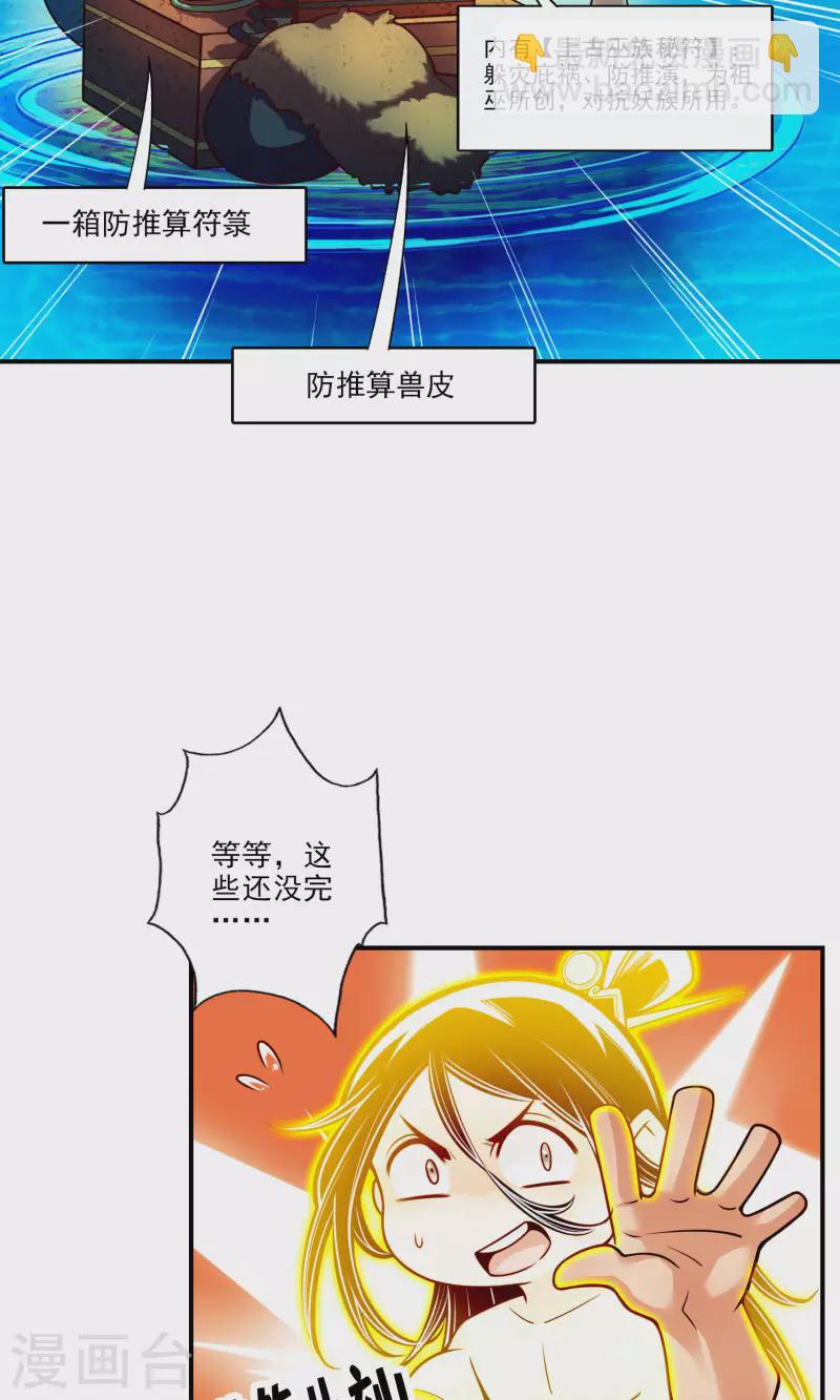 第77话 第二次天劫2