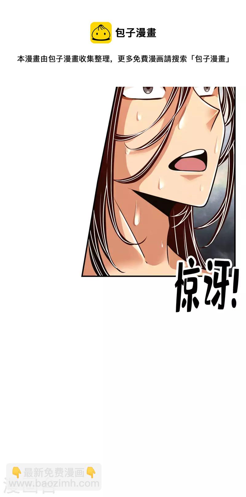 第77话 第二次天劫20