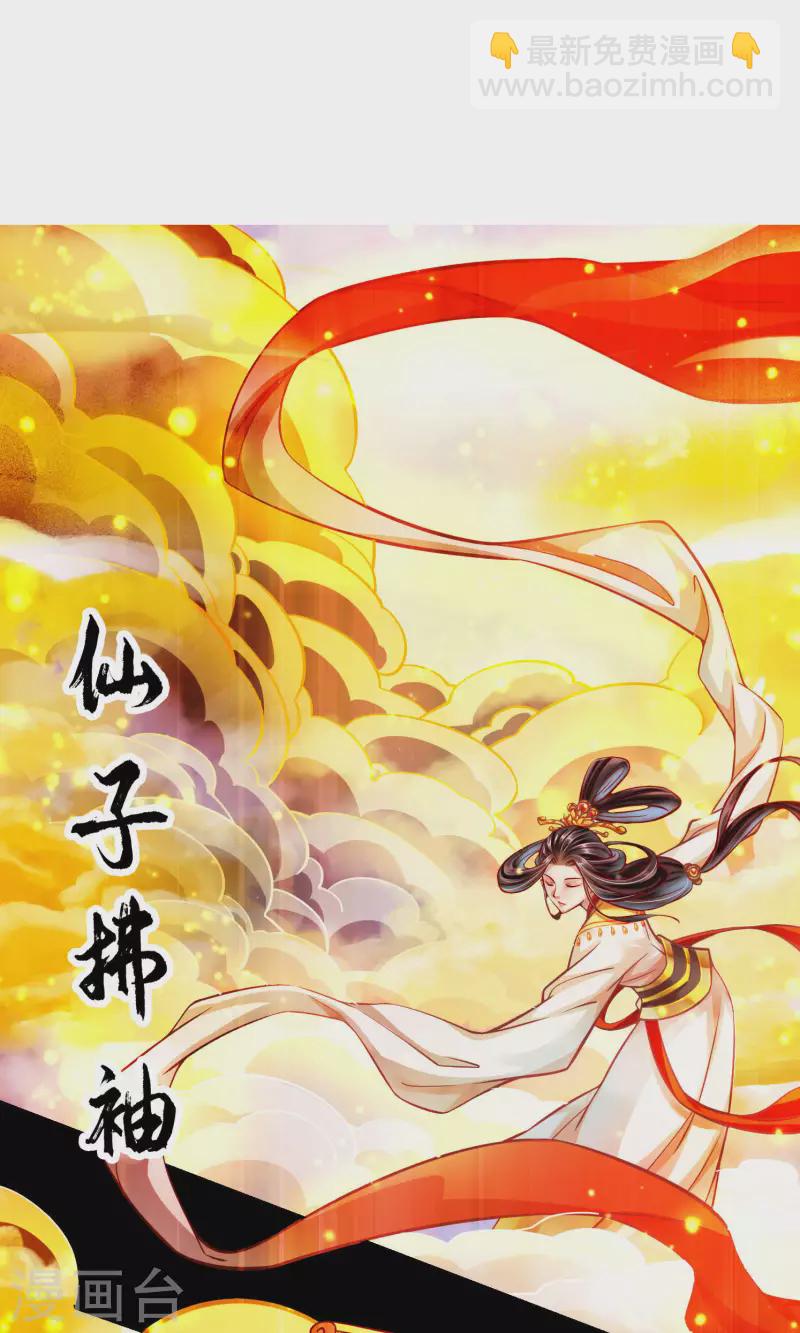 第77话 第二次天劫21