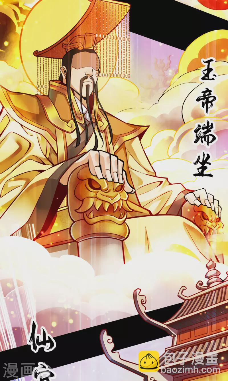 第77话 第二次天劫22