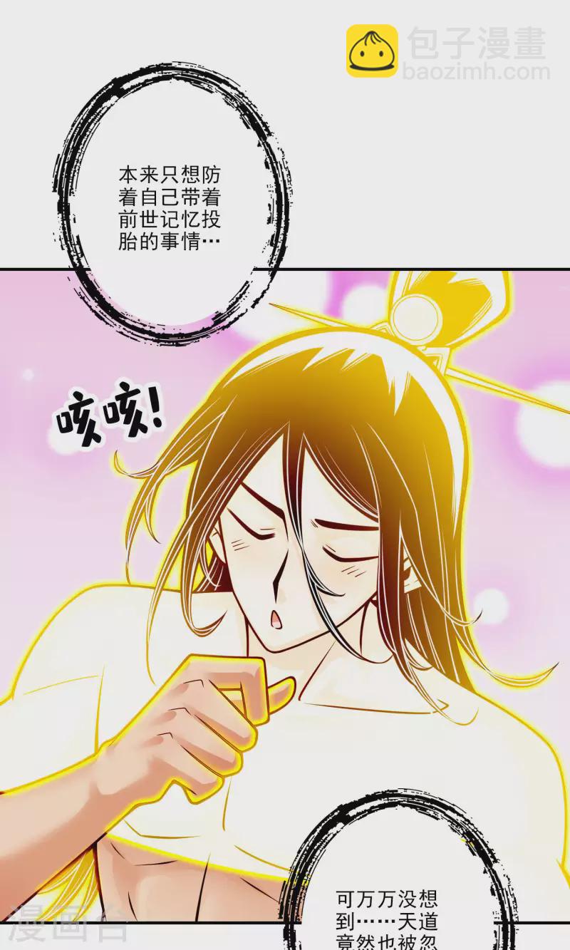 第77话 第二次天劫5