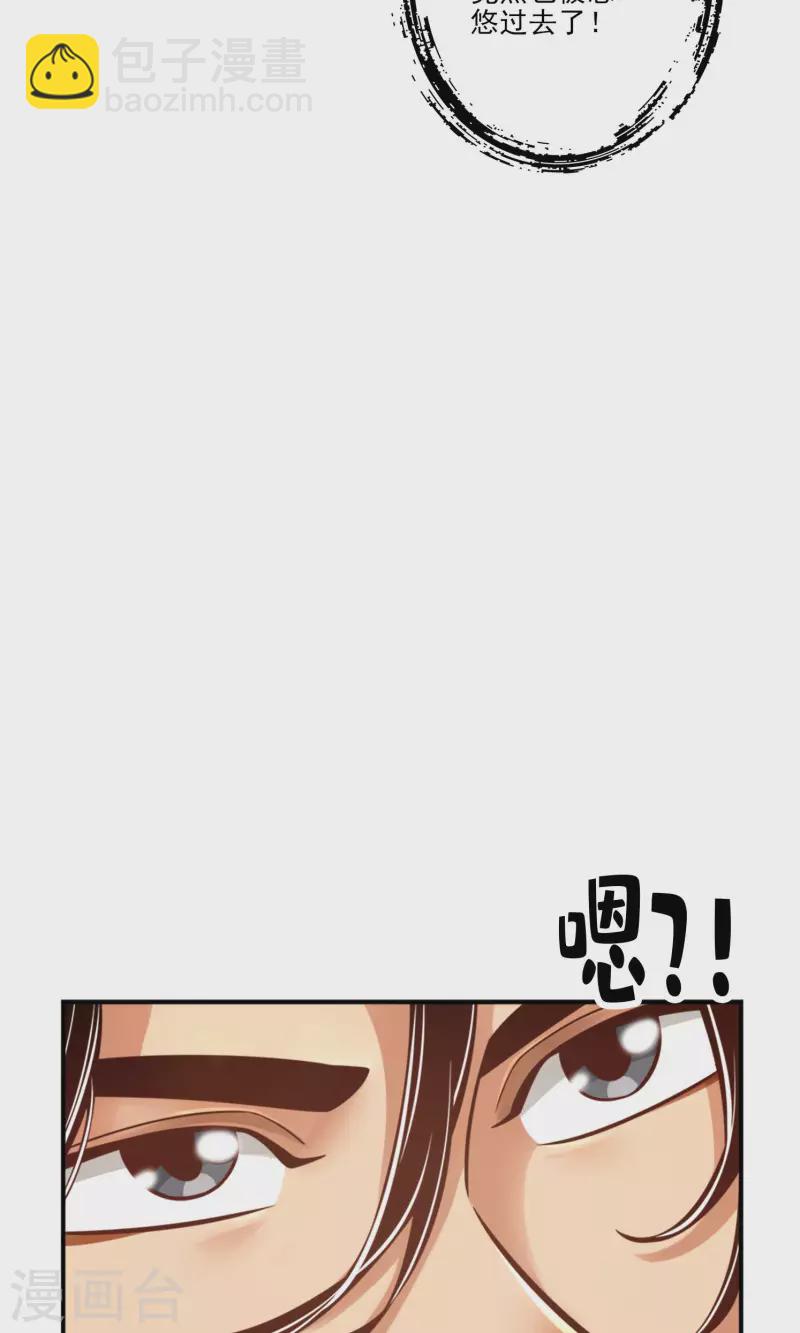 第77话 第二次天劫6