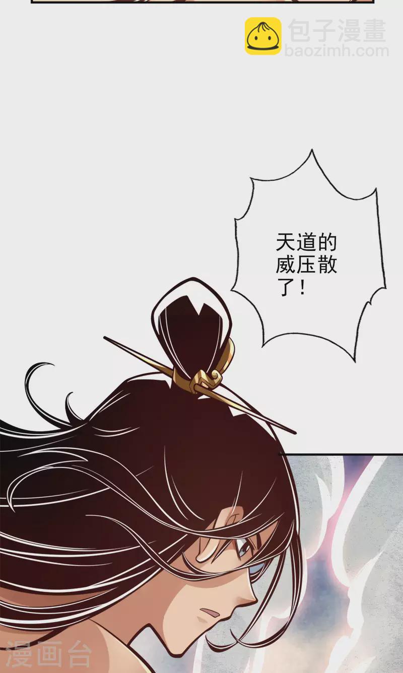 第77话 第二次天劫7