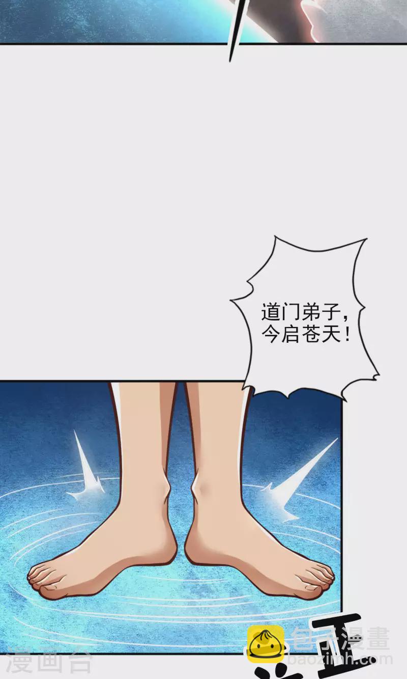第77话 第二次天劫9