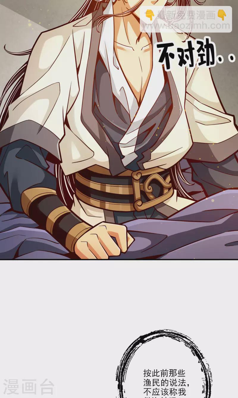 第81话 铁塔美女？10