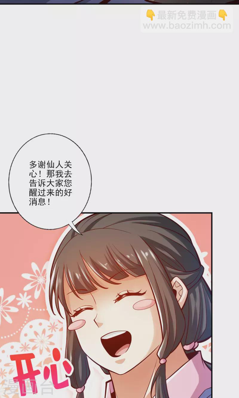 第81话 铁塔美女？13