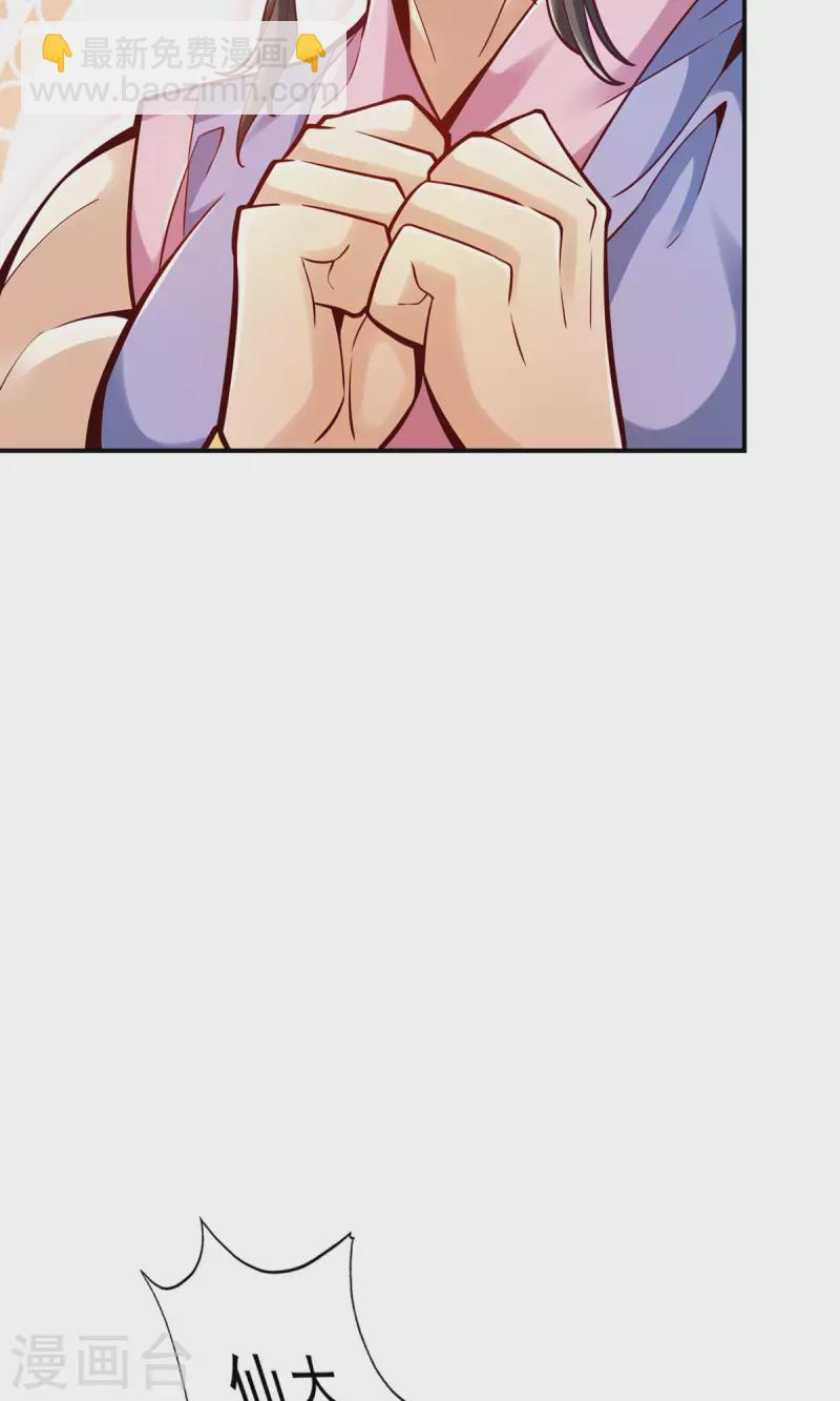 第81话 铁塔美女？14