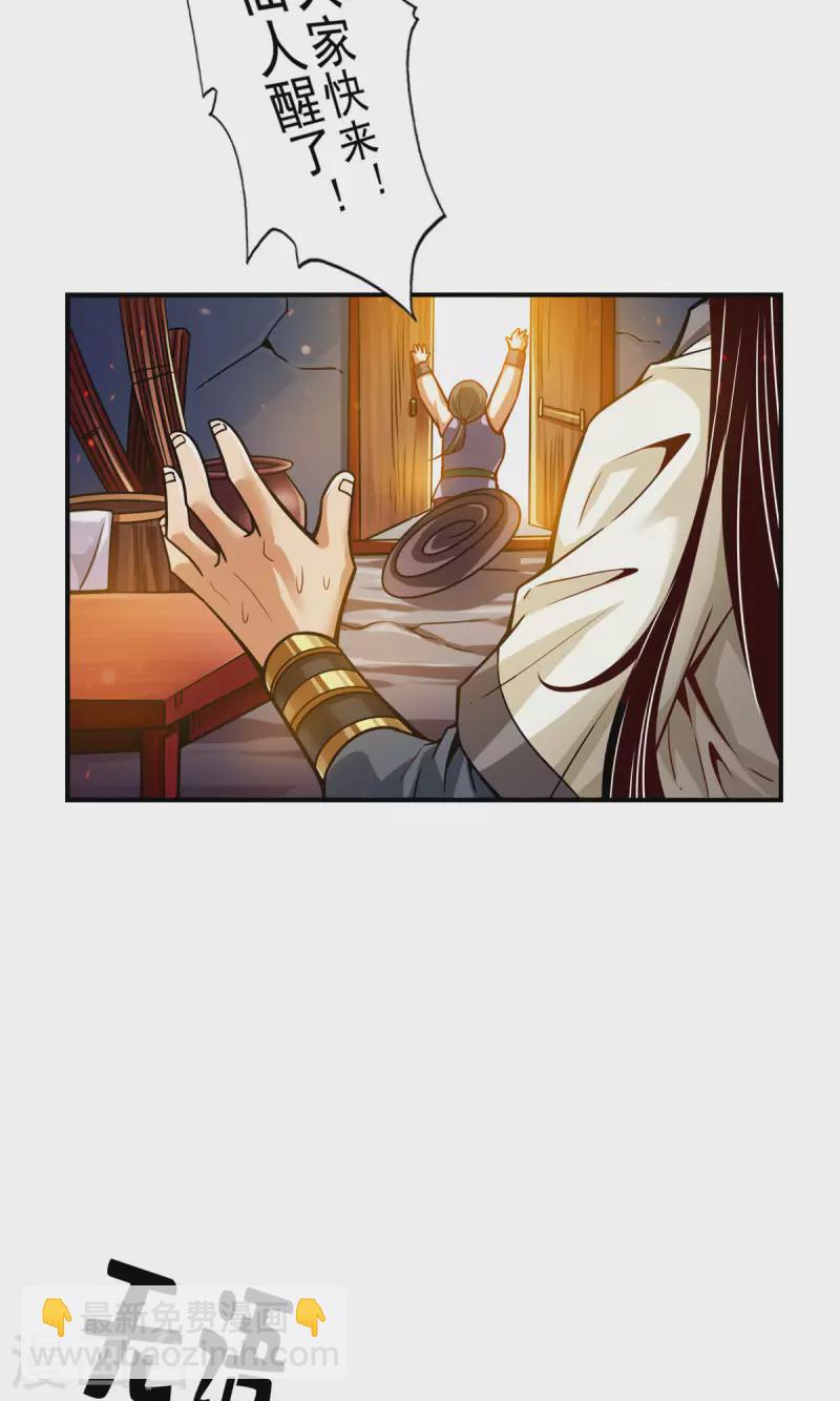 第81话 铁塔美女？15