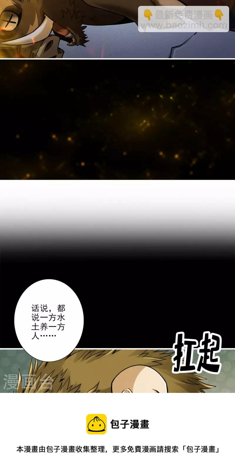 第81话 铁塔美女？20