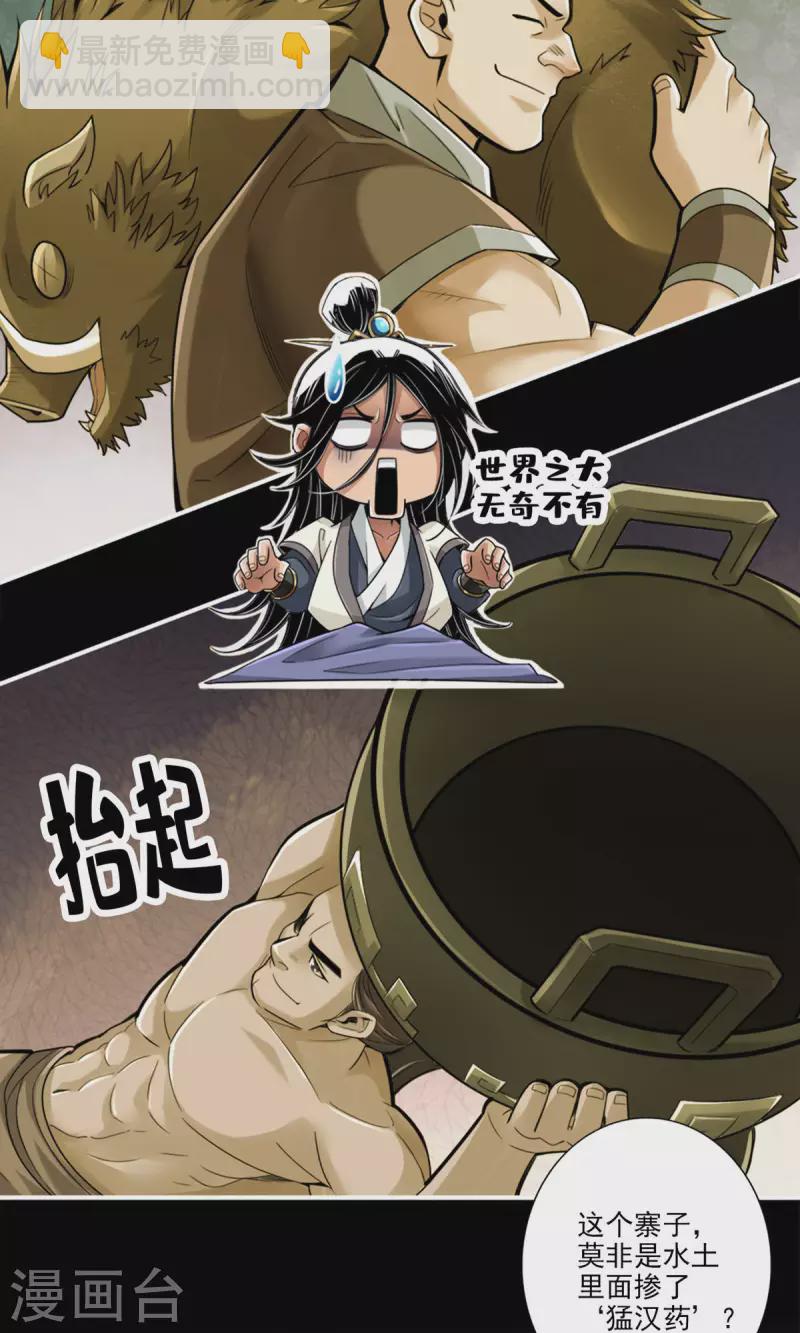 第81话 铁塔美女？21