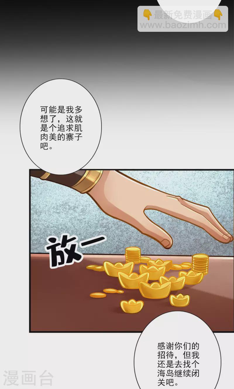 第81话 铁塔美女？22