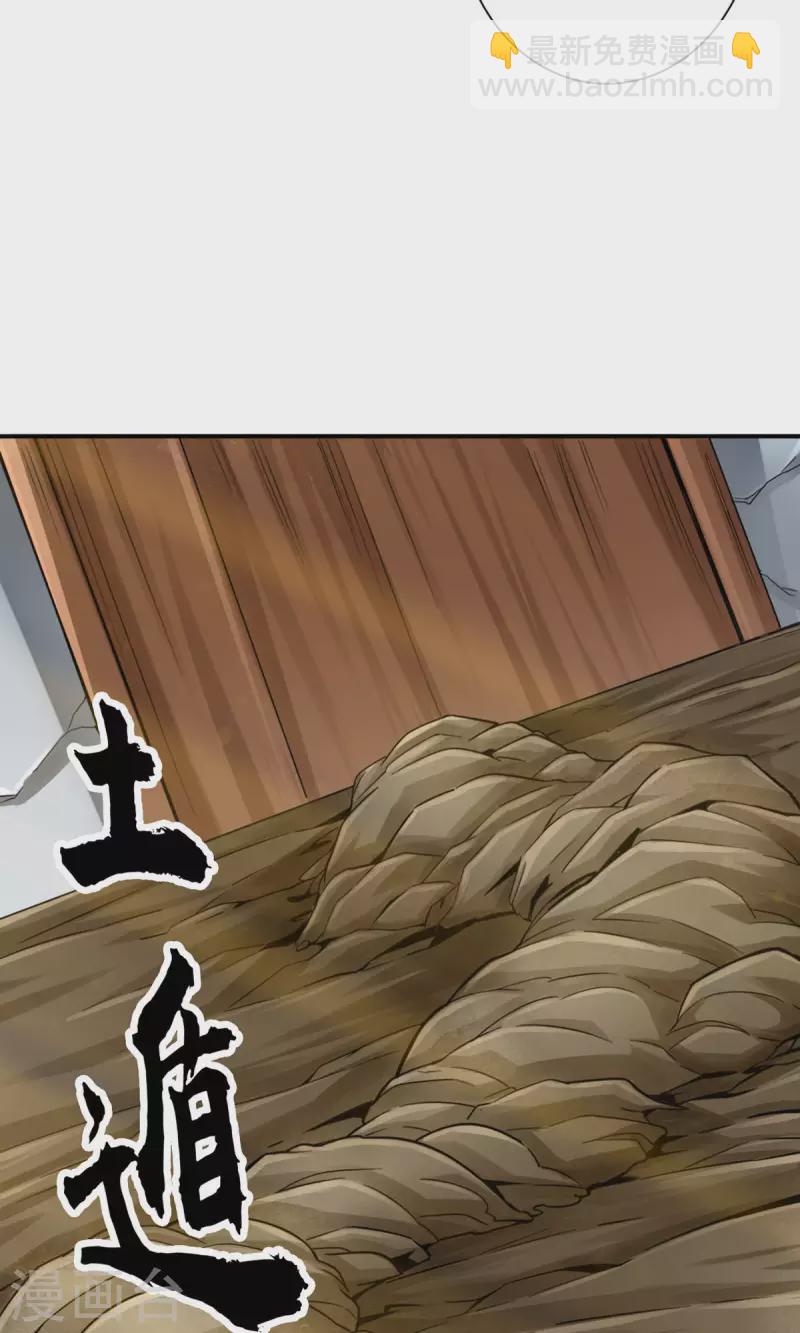 第81话 铁塔美女？23