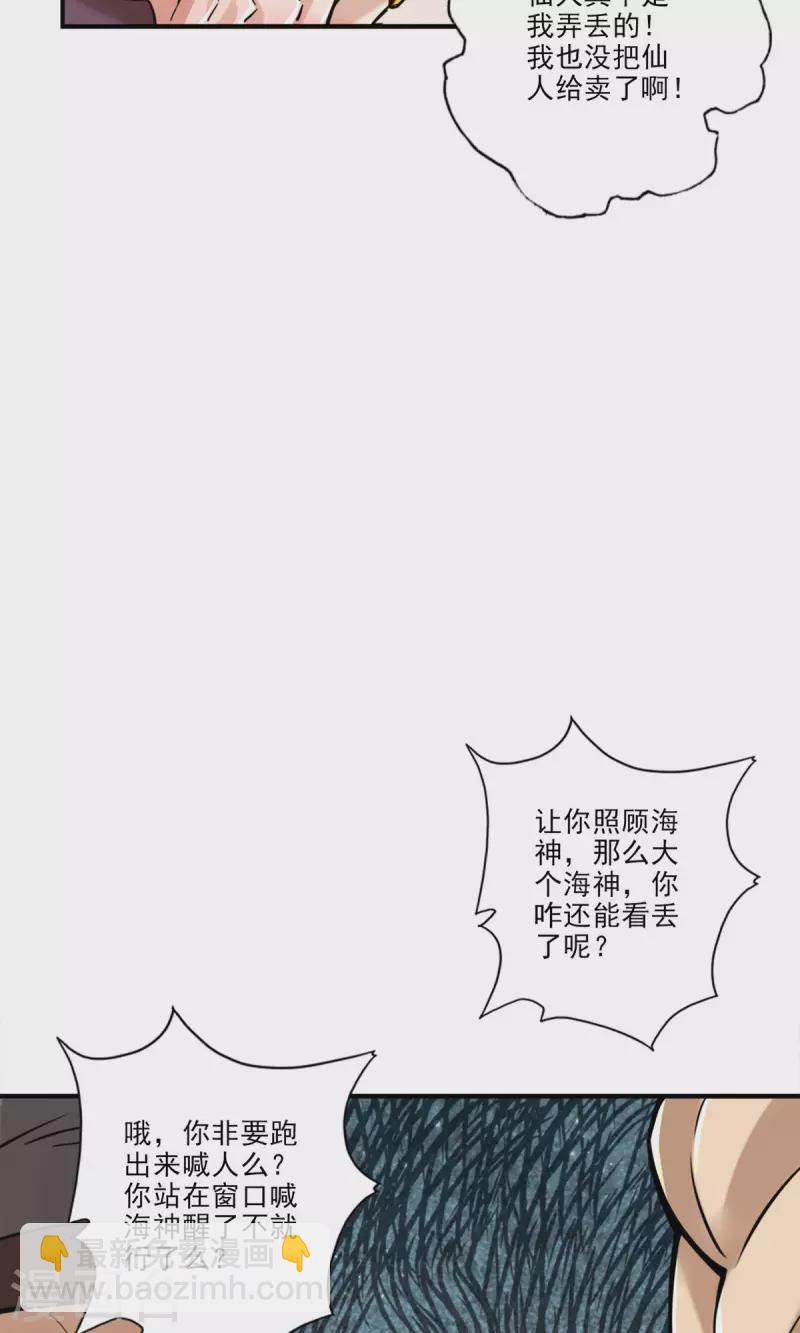 第81话 铁塔美女？26