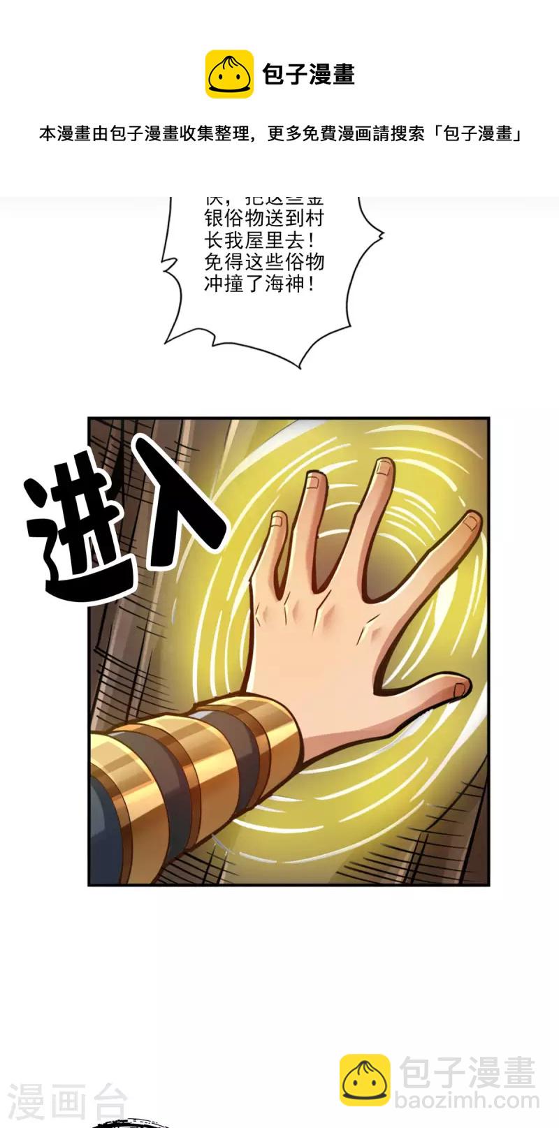 第81话 铁塔美女？28
