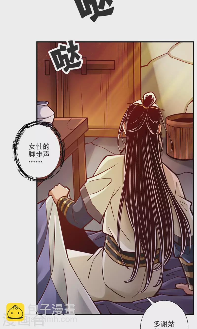 第81话 铁塔美女？3