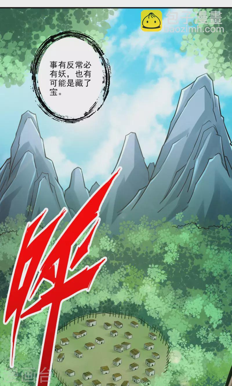 第81话 铁塔美女？31