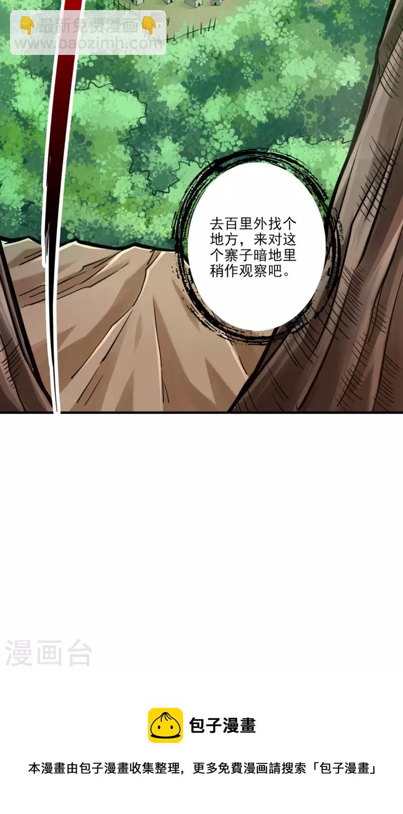 第81话 铁塔美女？32