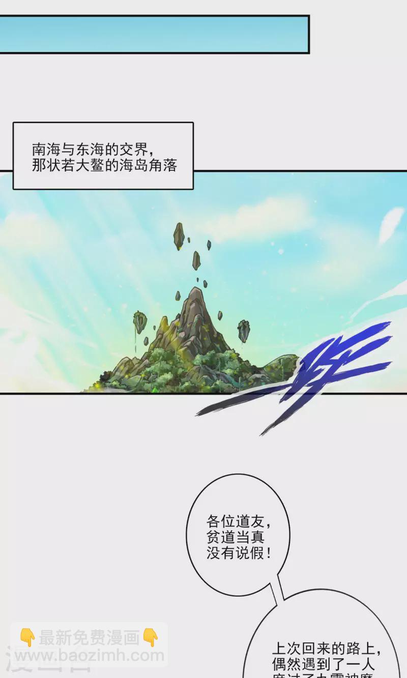 第81话 铁塔美女？33