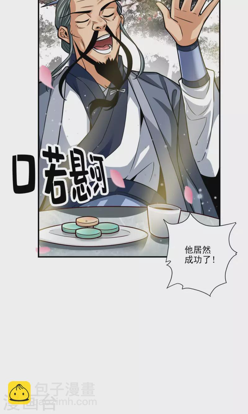 第81话 铁塔美女？35