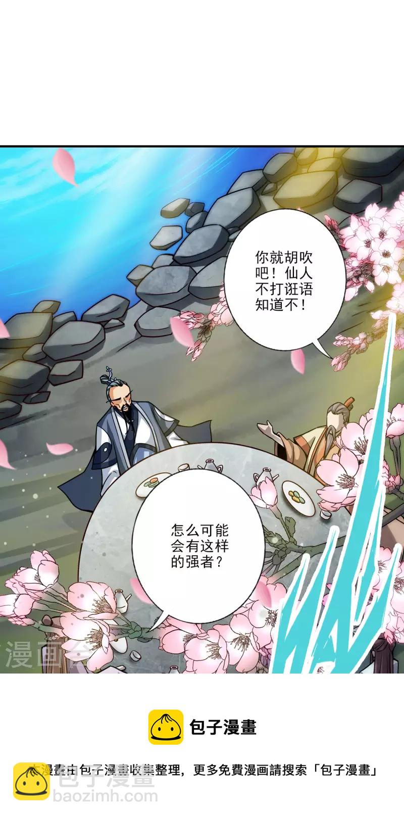 第81话 铁塔美女？36