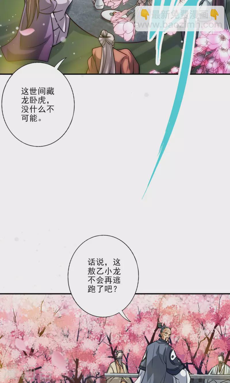 第81话 铁塔美女？37