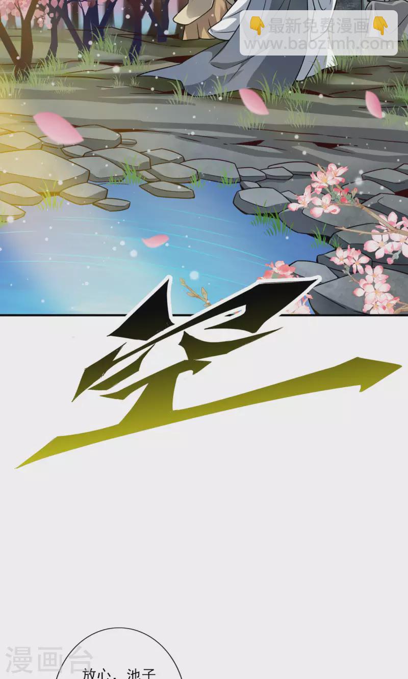 第81话 铁塔美女？38
