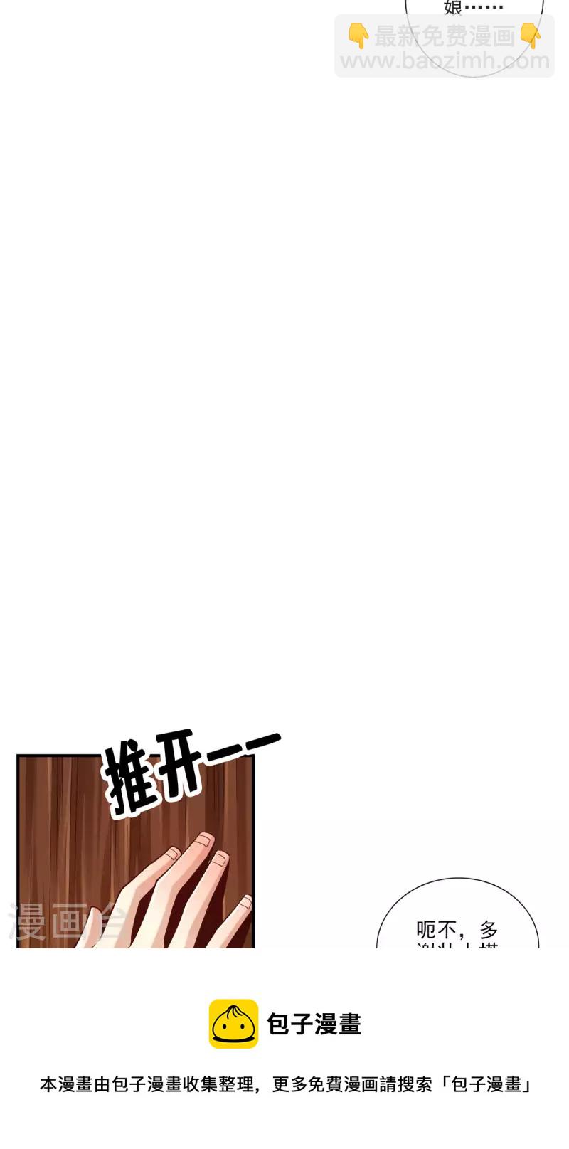 第81话 铁塔美女？4