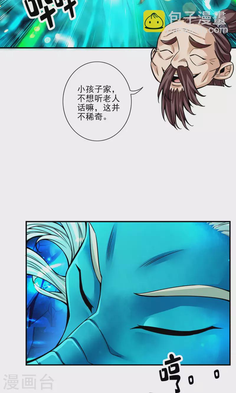 第81话 铁塔美女？41