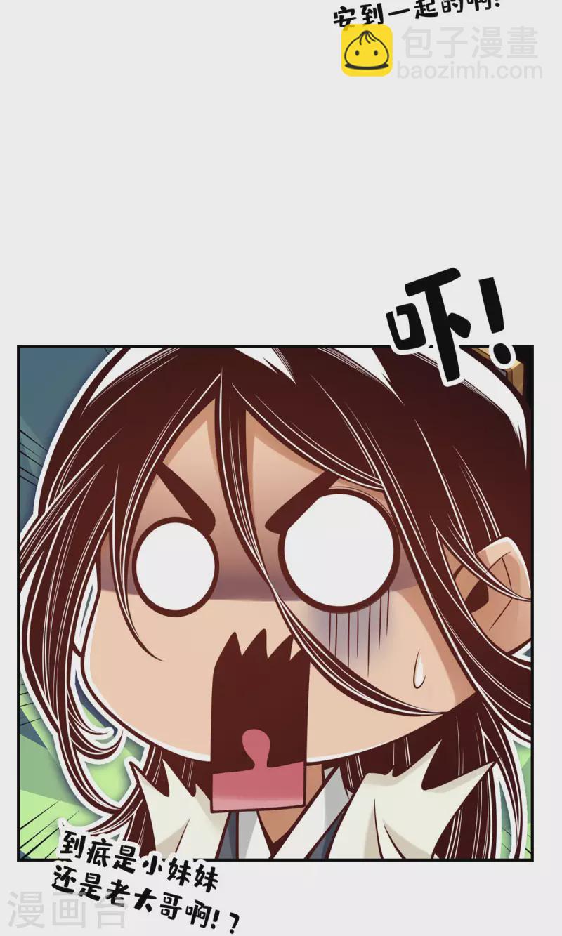 第81话 铁塔美女？7