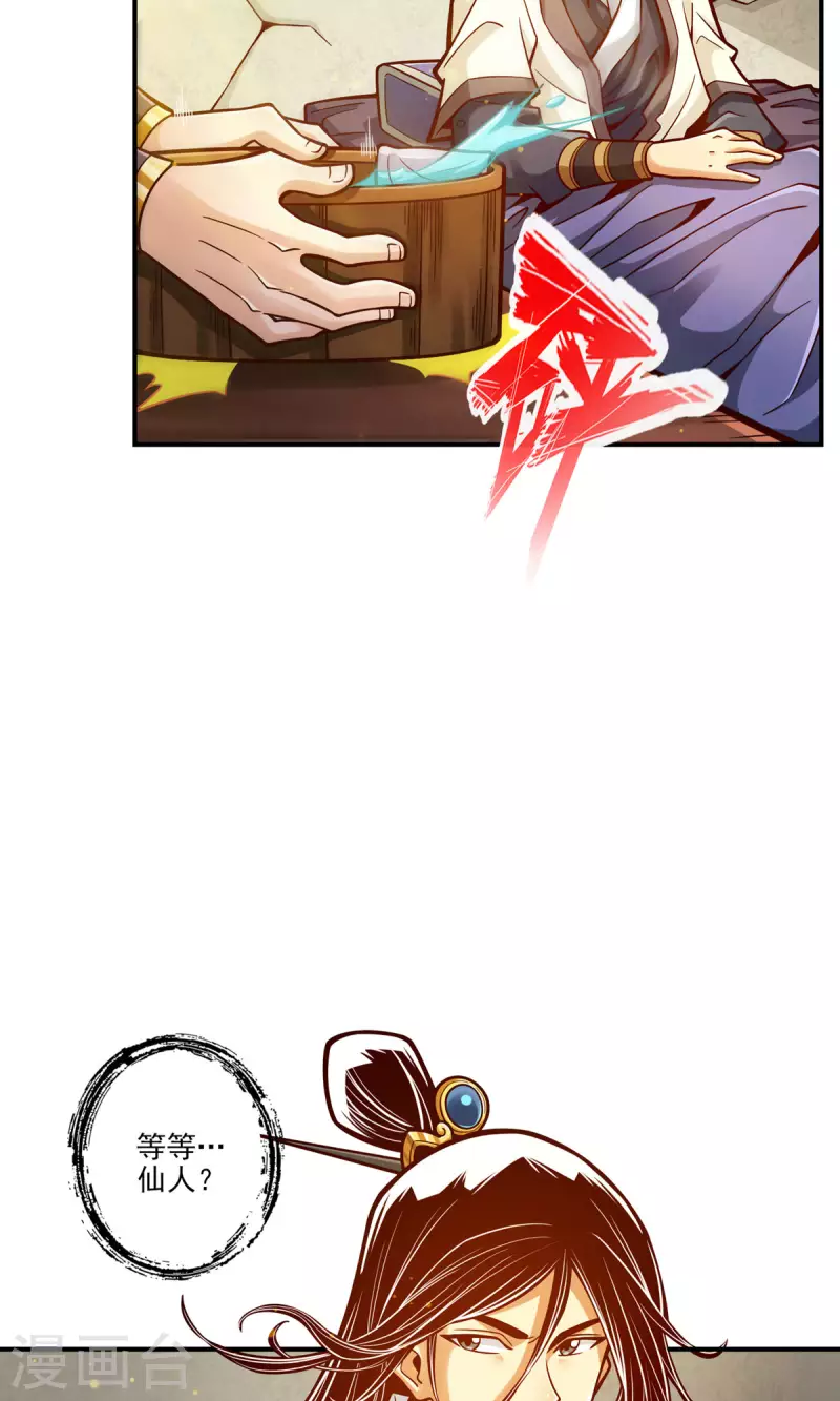 第81话 铁塔美女？9