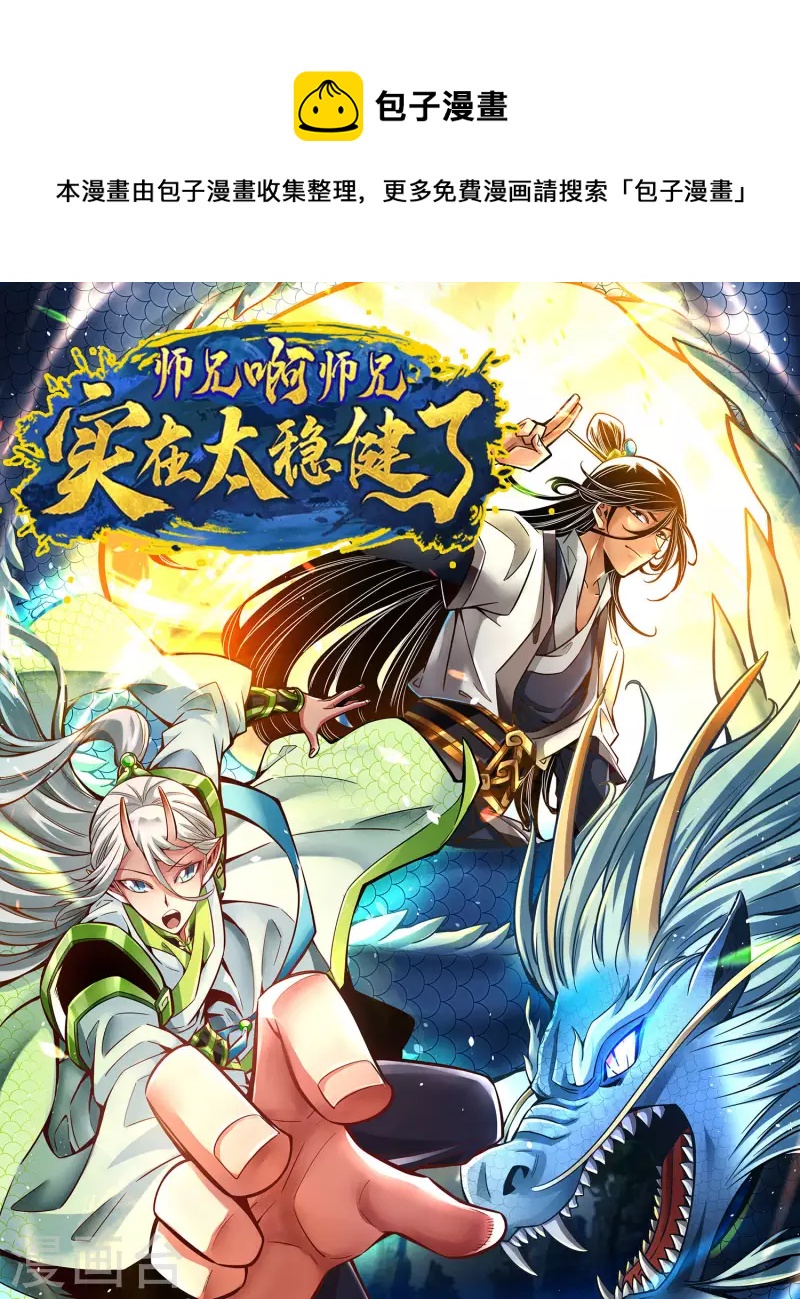 第82话 西方教0