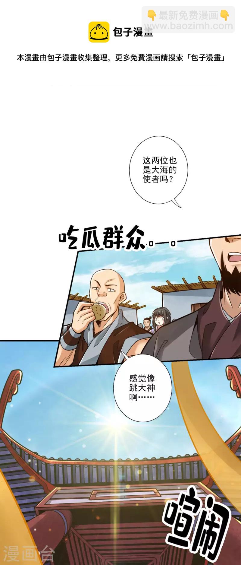 第82话 西方教12
