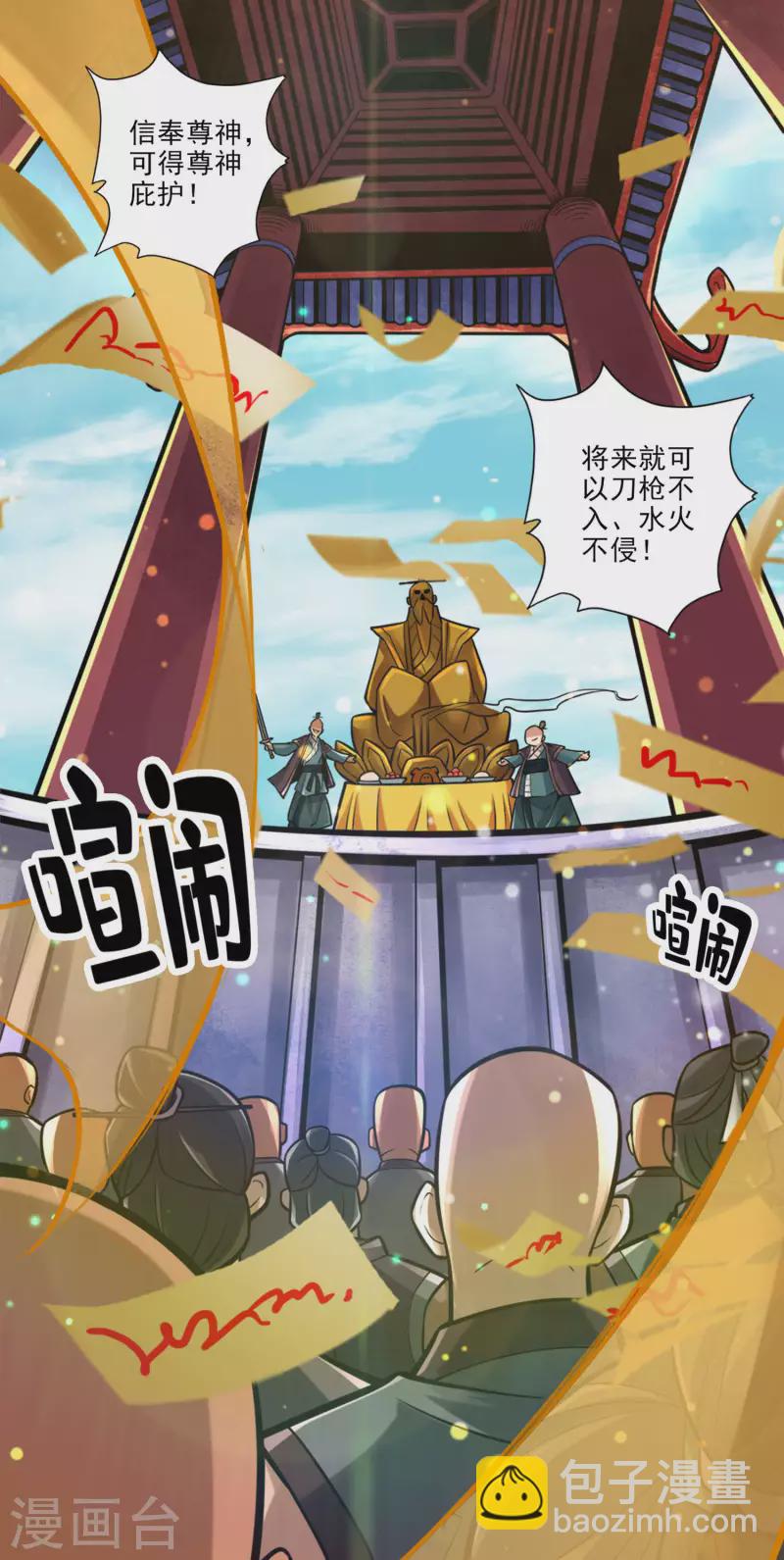 第82话 西方教13