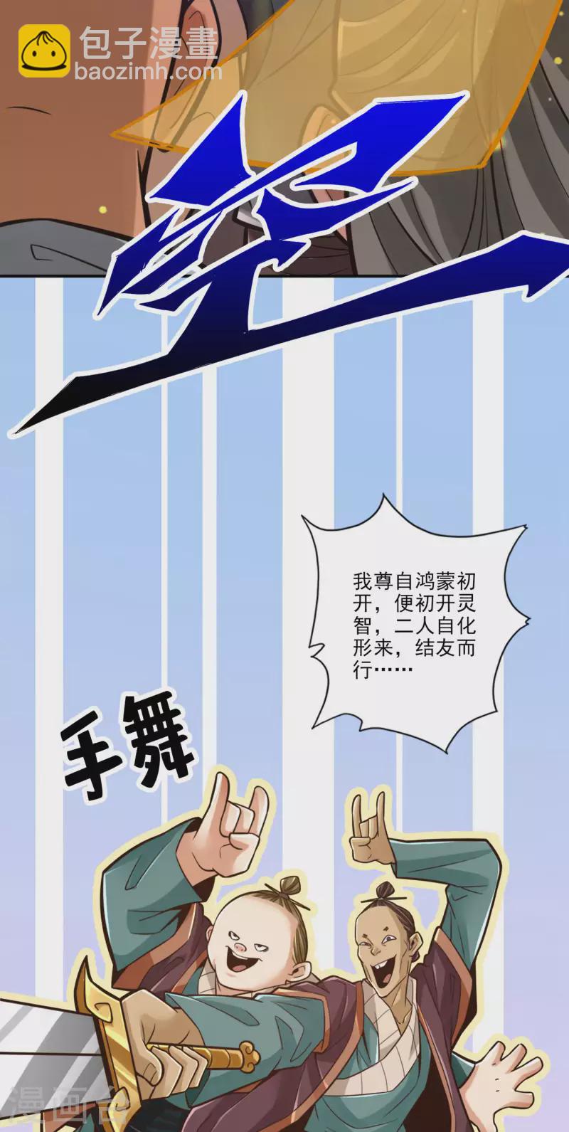 第82话 西方教14