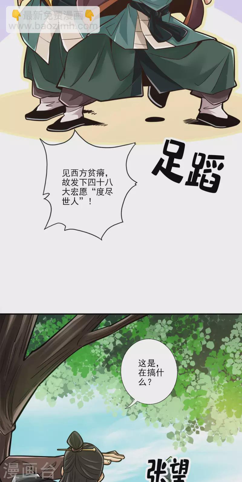 第82话 西方教15