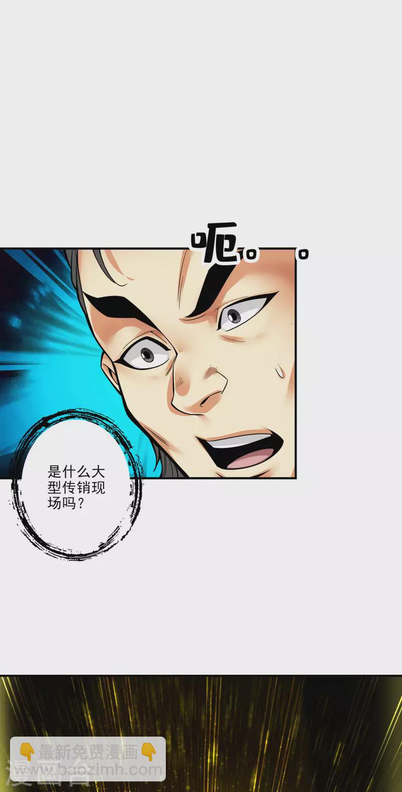 第82话 西方教17