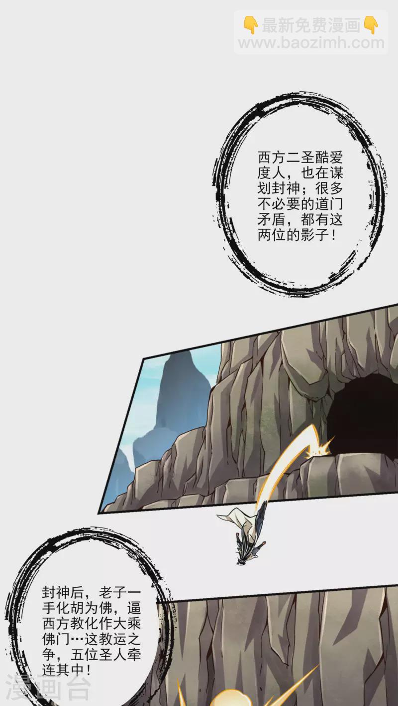 第82话 西方教22