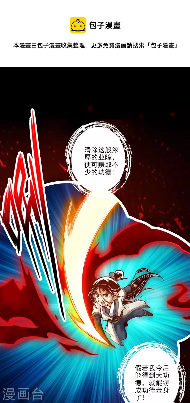 第82话 西方教28
