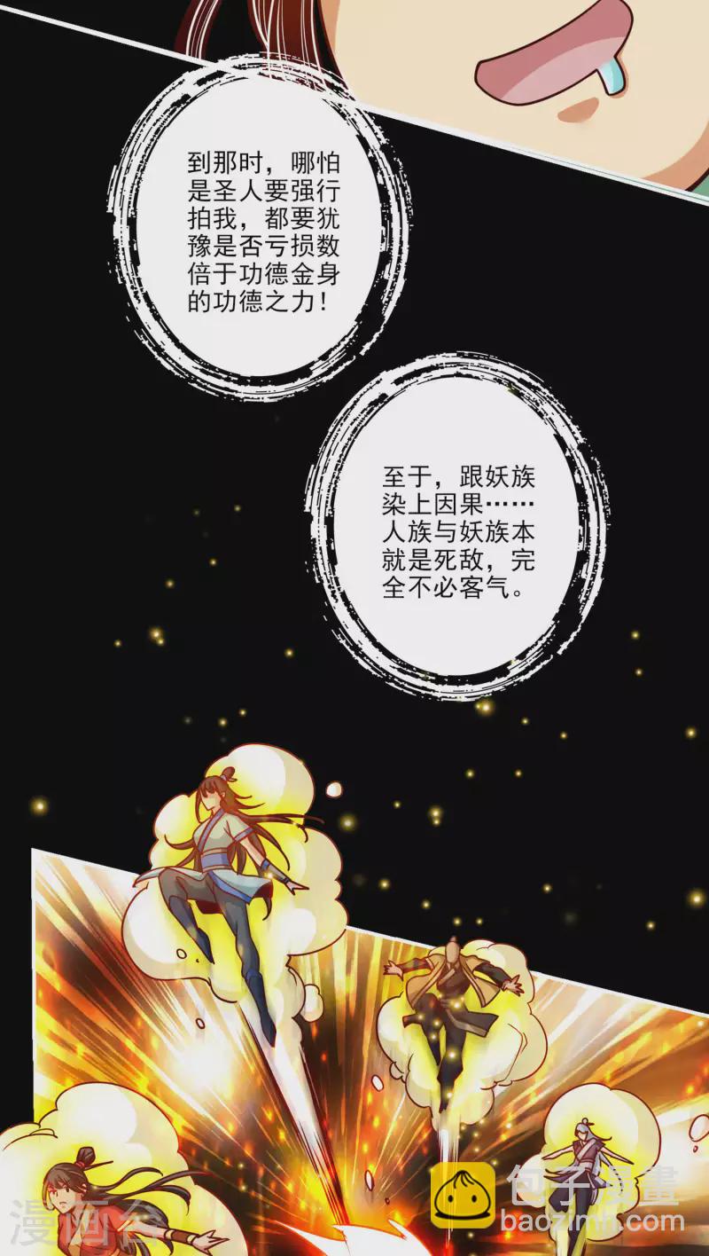 第82话 西方教30