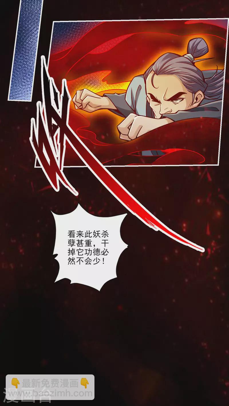 第82话 西方教33